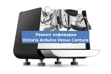 Замена дренажного клапана на кофемашине Victoria Arduino Venus Centure в Екатеринбурге